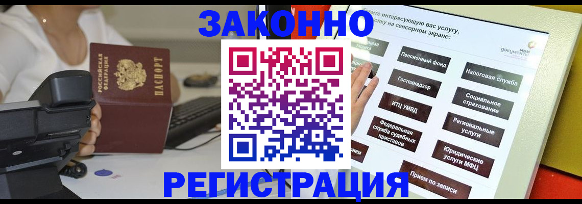 прописка для военкомата в Жигулёвске
