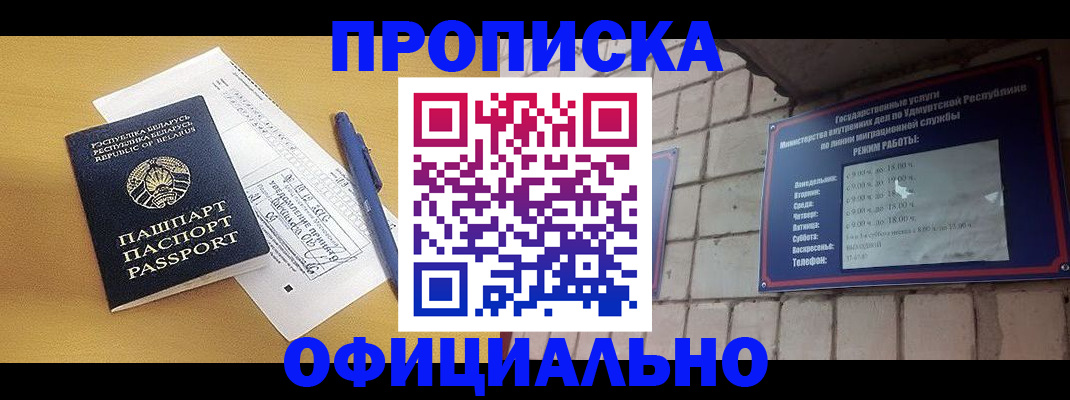 временная регистрация гарантия в Жигулёвске